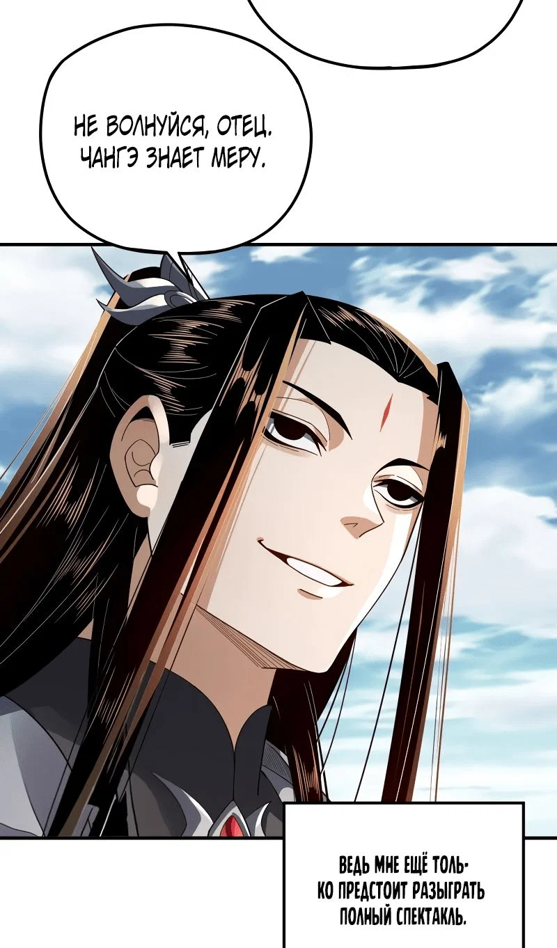 Read Моя судьба злодея RU Manga Online