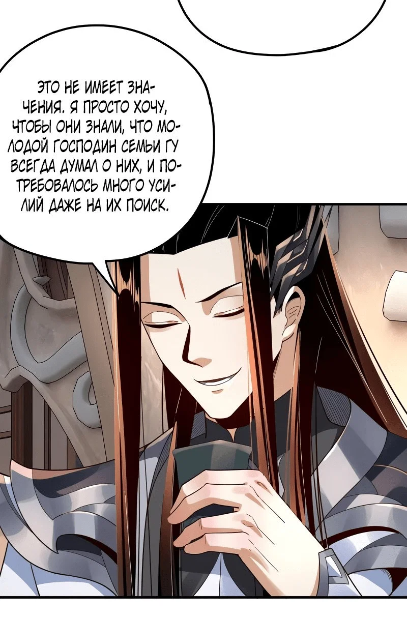 Read Моя судьба злодея RU Manga Online
