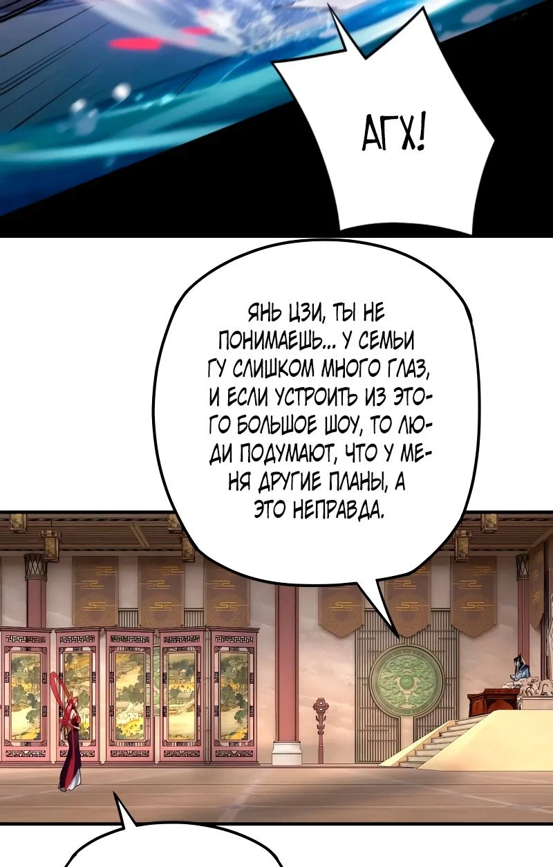 Read Моя судьба злодея RU Manga Online