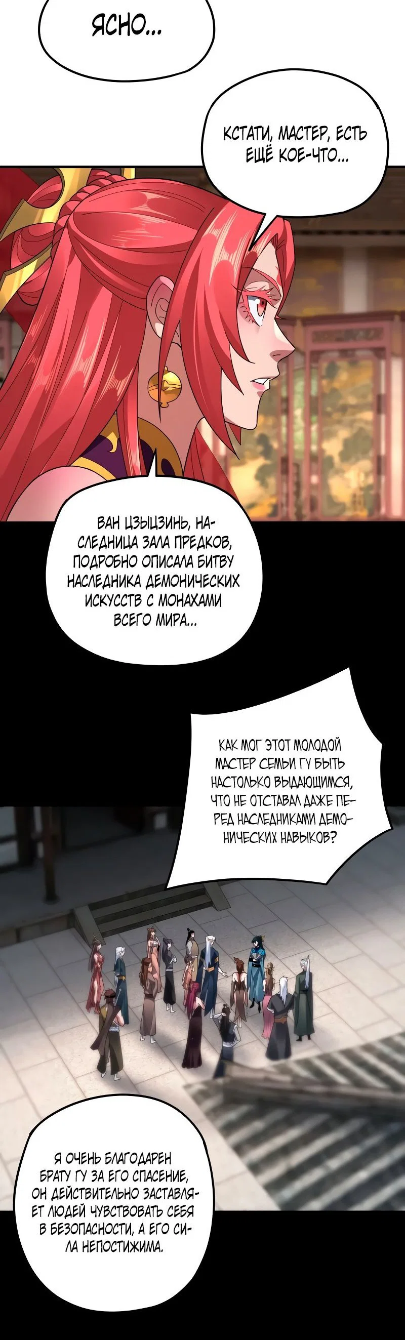 Read Моя судьба злодея RU Manga Online