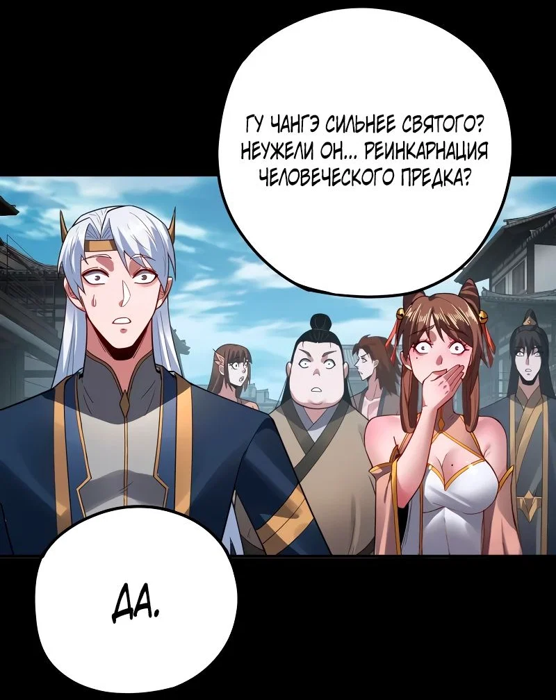 Read Моя судьба злодея RU Manga Online