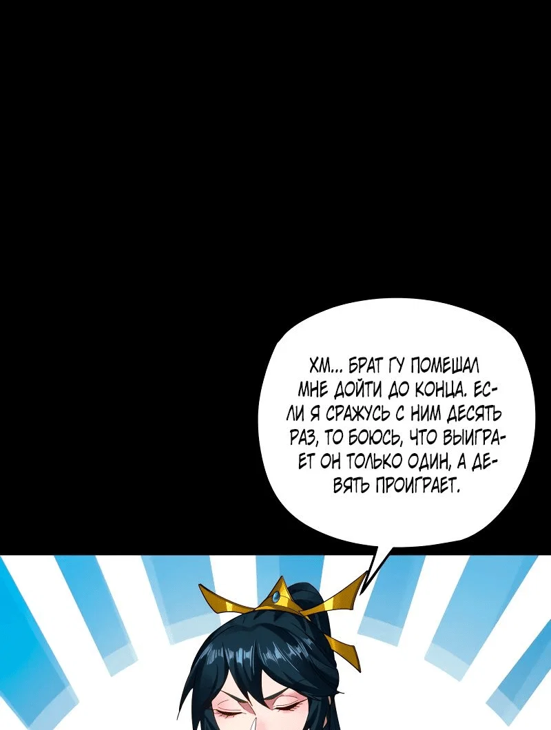 Read Моя судьба злодея RU Manga Online