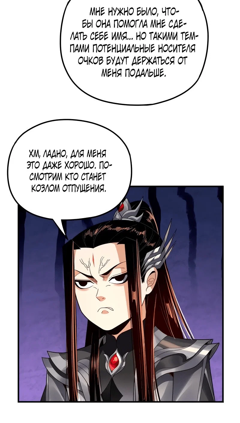Read Моя судьба злодея RU Manga Online