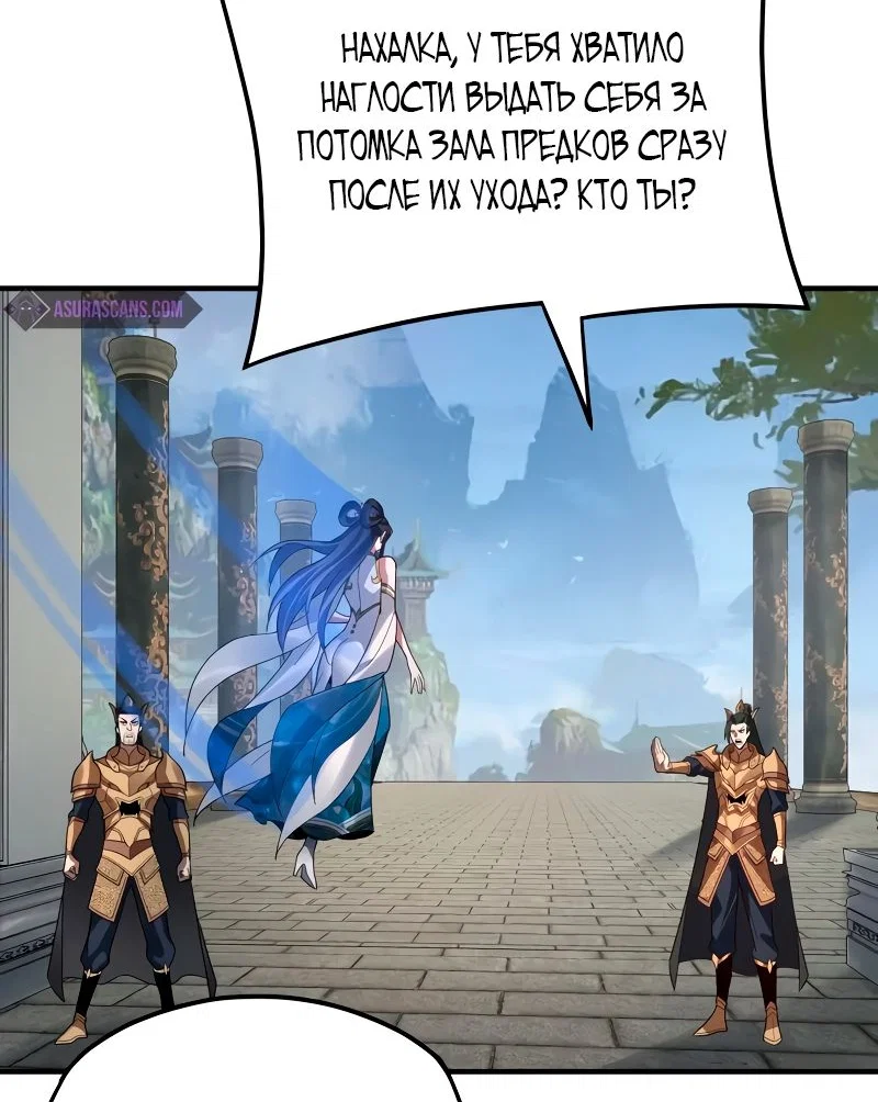 Read Моя судьба злодея RU Manga Online
