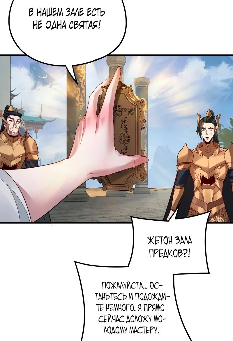 Read Моя судьба злодея RU Manga Online
