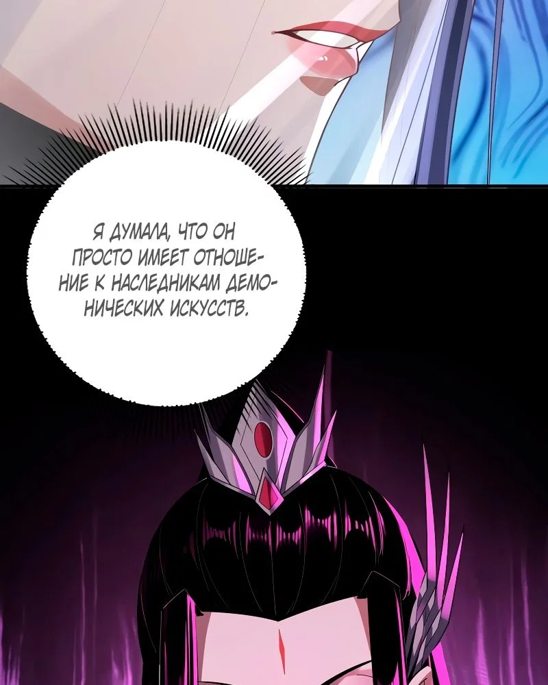 Read Моя судьба злодея RU Manga Online