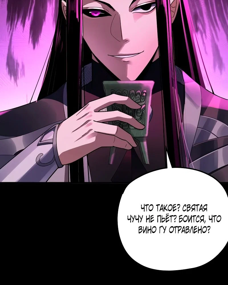 Read Моя судьба злодея RU Manga Online