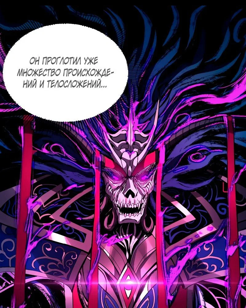 Read Моя судьба злодея RU Manga Online