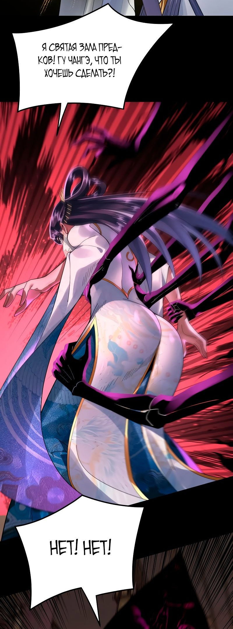 Read Моя судьба злодея RU Manga Online