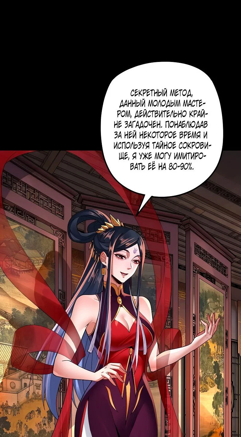 Read Моя судьба злодея RU Manga Online