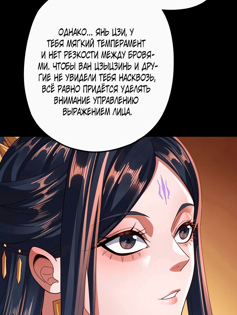 Read Моя судьба злодея RU Manga Online