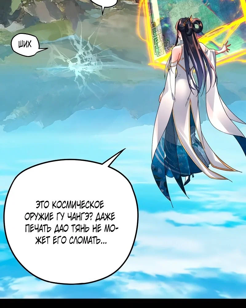 Read Моя судьба злодея RU Manga Online