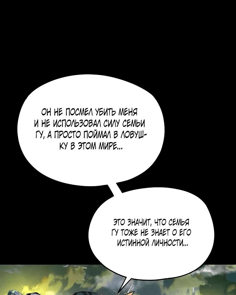 Read Моя судьба злодея RU Manga Online