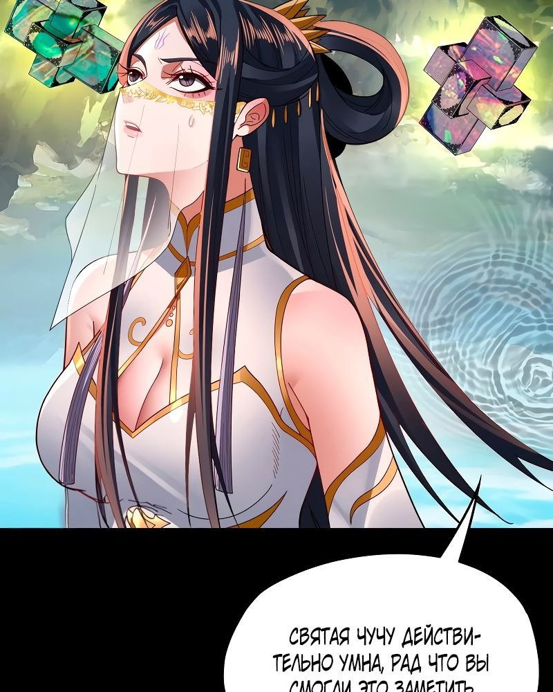 Read Моя судьба злодея RU Manga Online