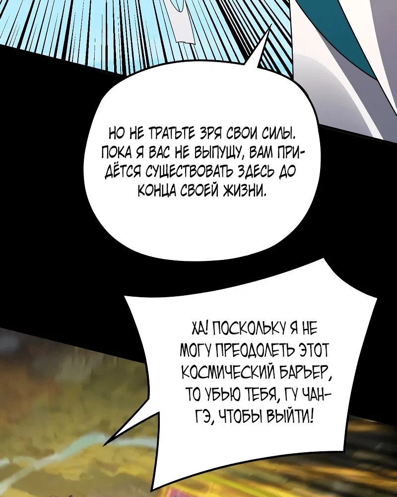 Read Моя судьба злодея RU Manga Online