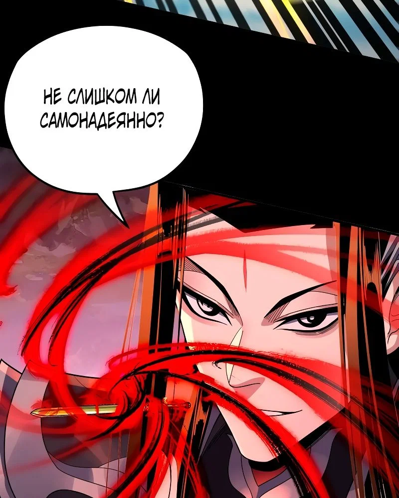 Read Моя судьба злодея RU Manga Online