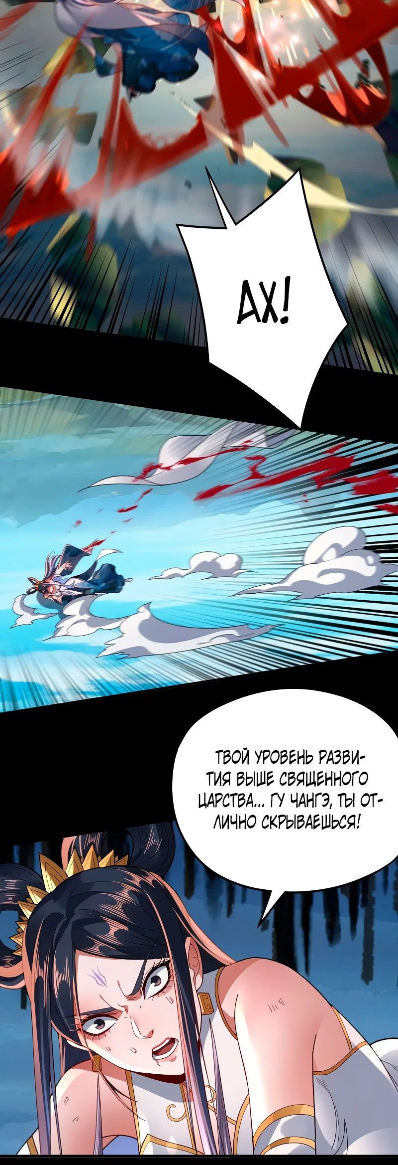 Read Моя судьба злодея RU Manga Online