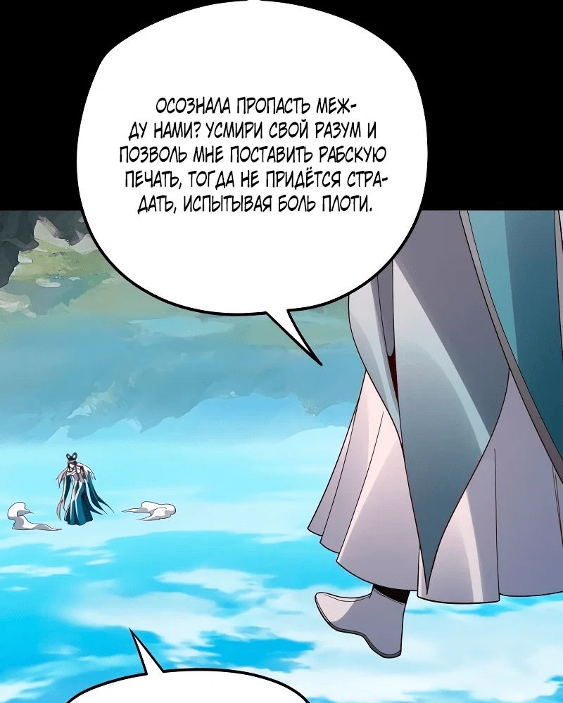 Read Моя судьба злодея RU Manga Online