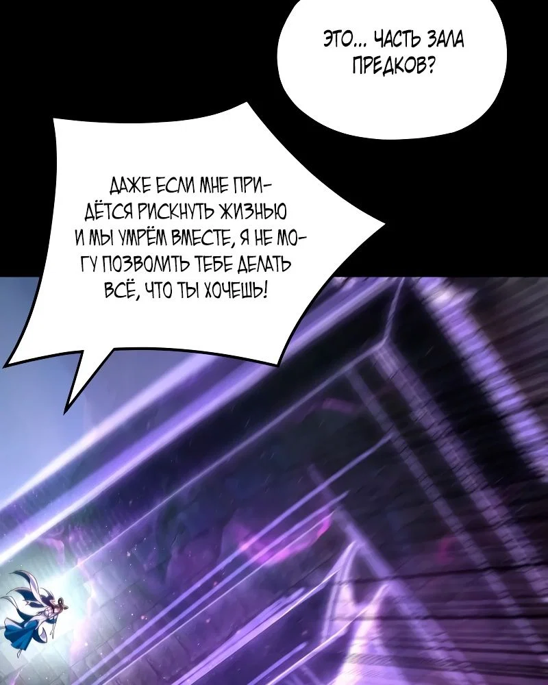 Read Моя судьба злодея RU Manga Online