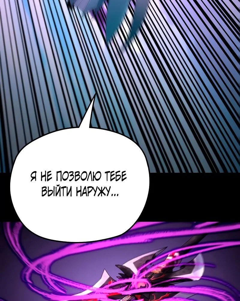 Read Моя судьба злодея RU Manga Online