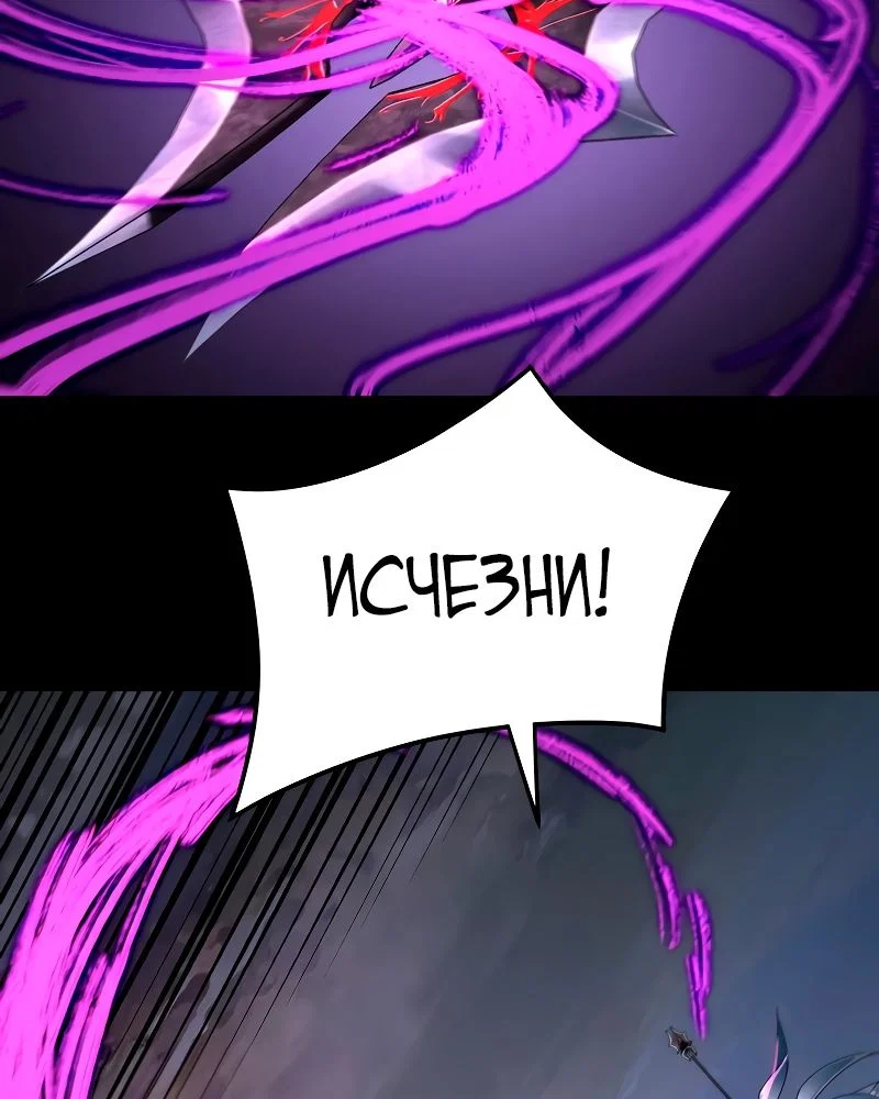 Read Моя судьба злодея RU Manga Online