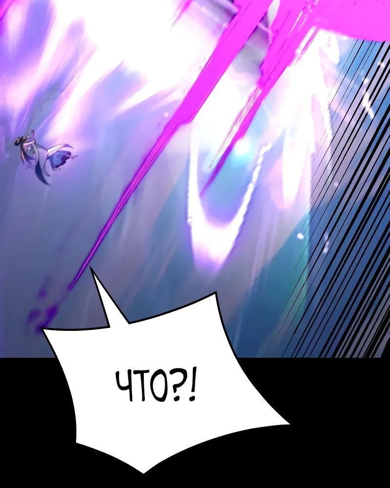 Read Моя судьба злодея RU Manga Online