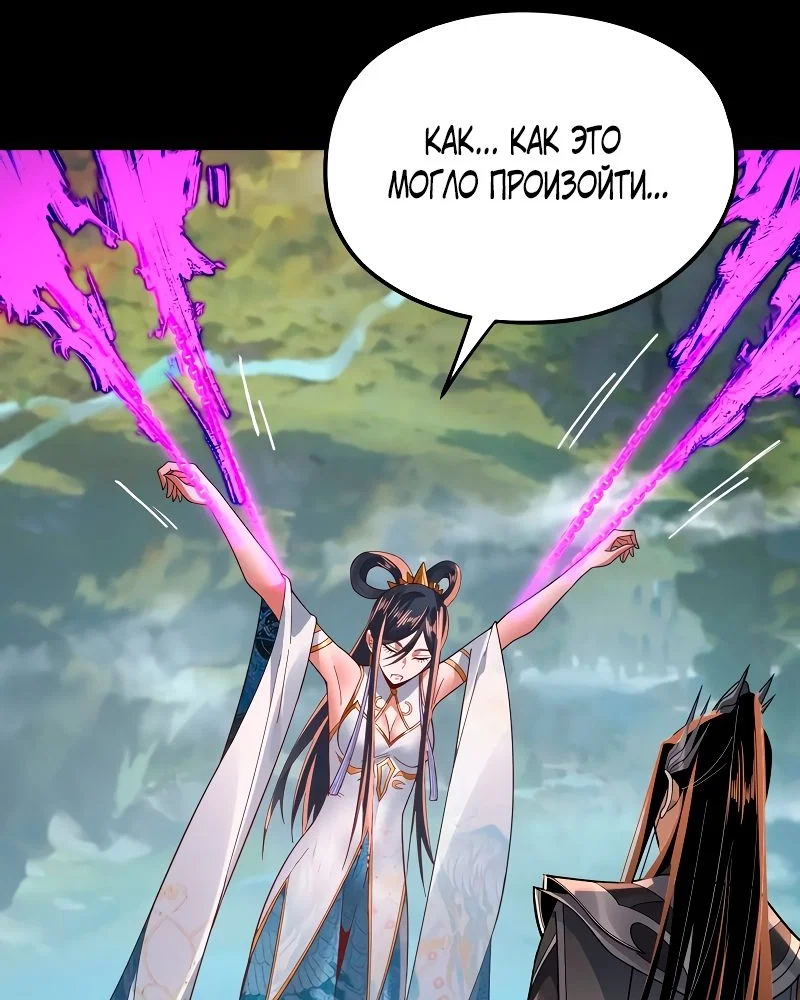 Read Моя судьба злодея RU Manga Online