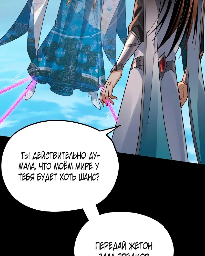 Read Моя судьба злодея RU Manga Online