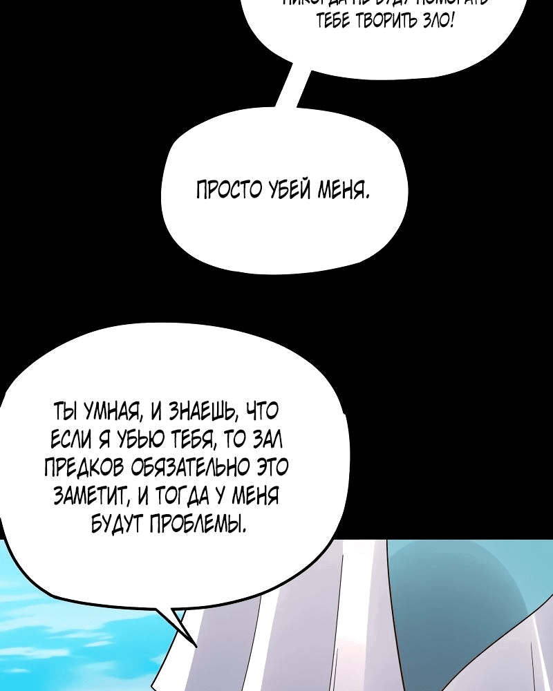 Read Моя судьба злодея RU Manga Online
