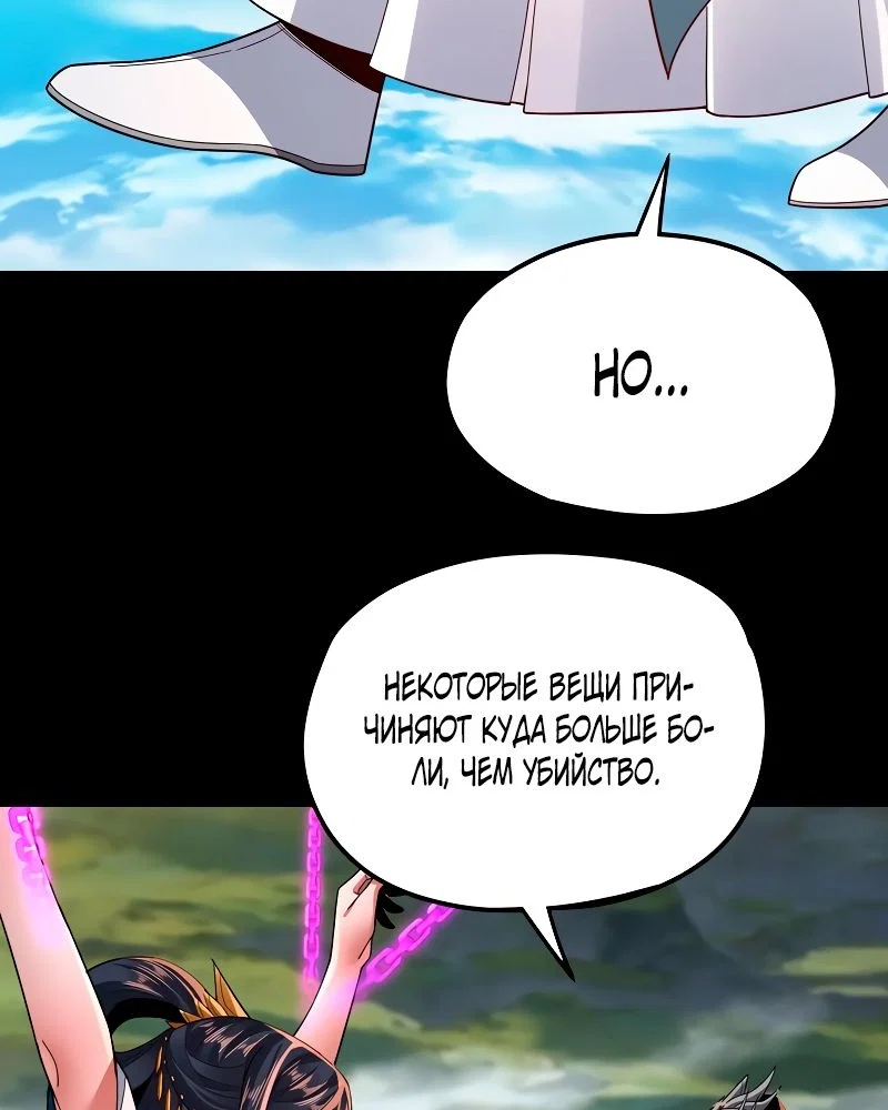Read Моя судьба злодея RU Manga Online