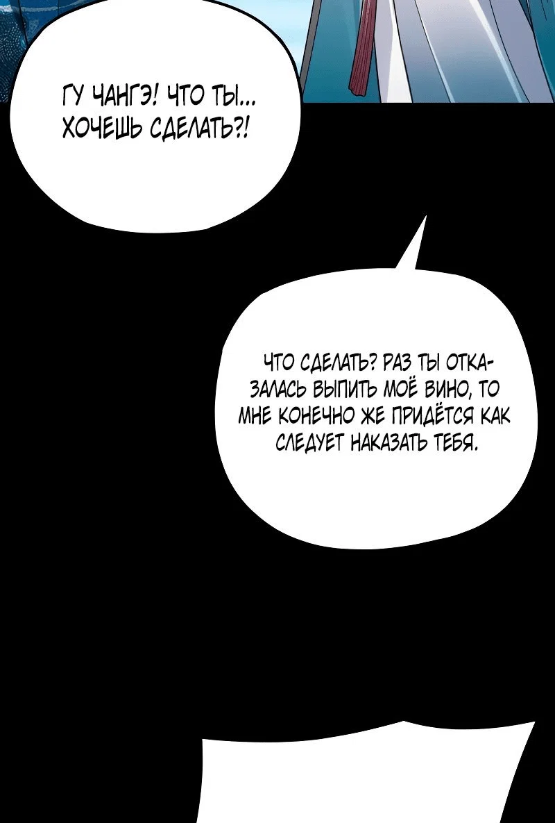 Read Моя судьба злодея RU Manga Online