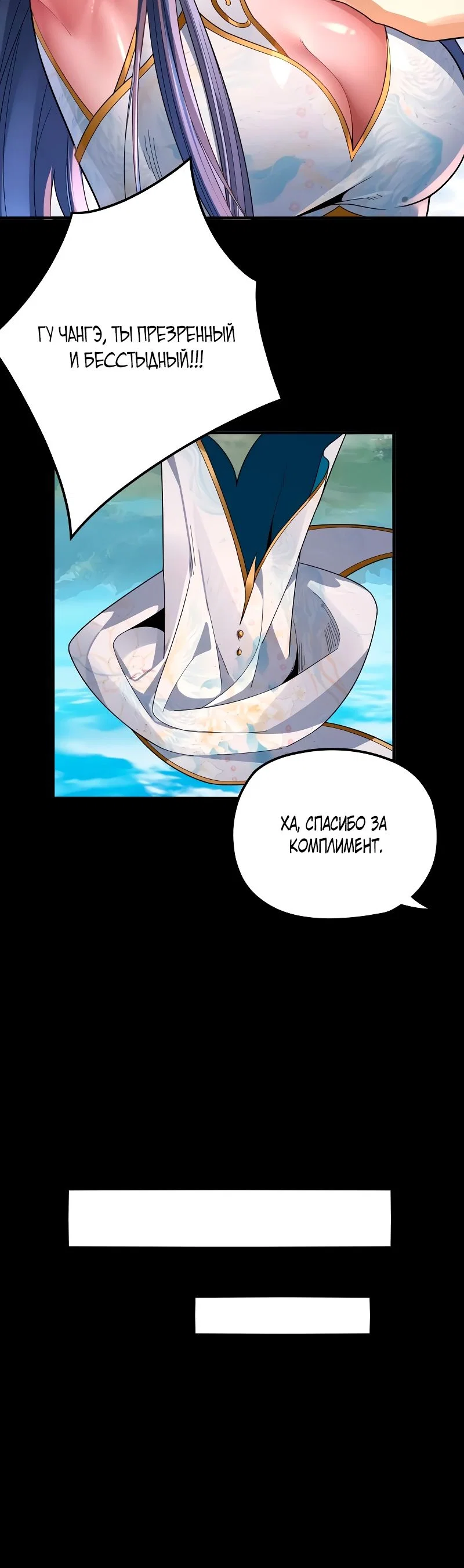 Read Моя судьба злодея RU Manga Online