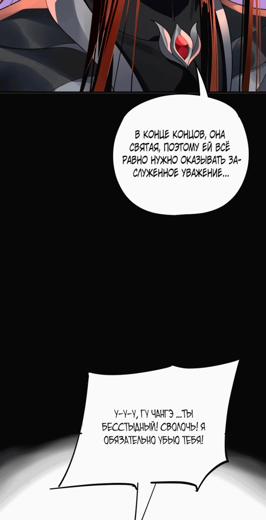 Read Моя судьба злодея RU Manga Online