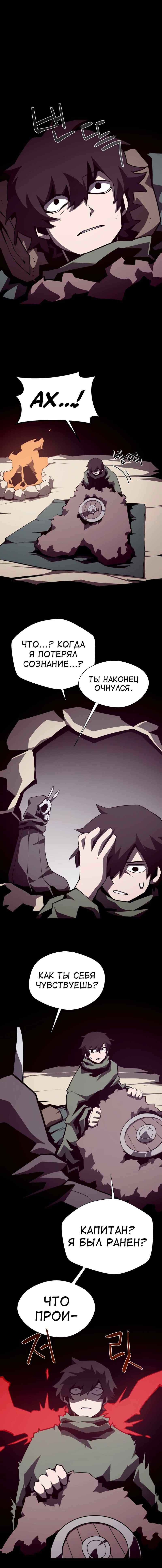 Read Наследник подземелья RU Manga Online