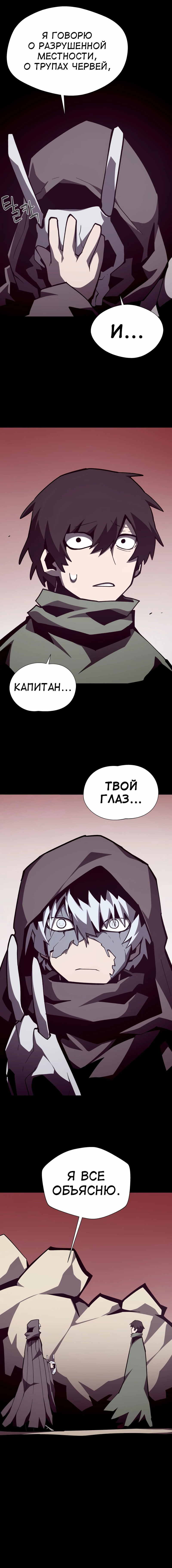 Read Наследник подземелья RU Manga Online