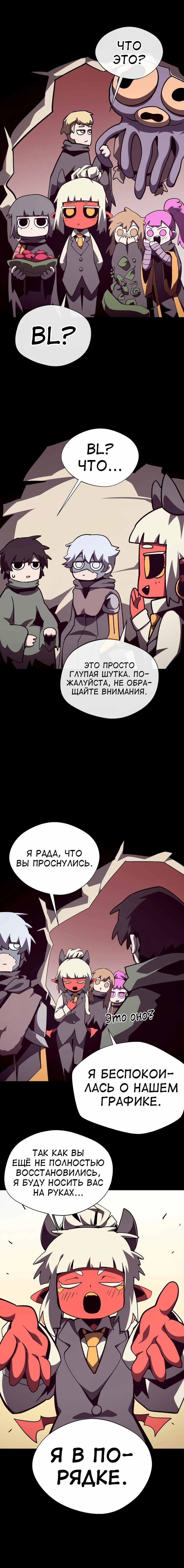 Read Наследник подземелья RU Manga Online