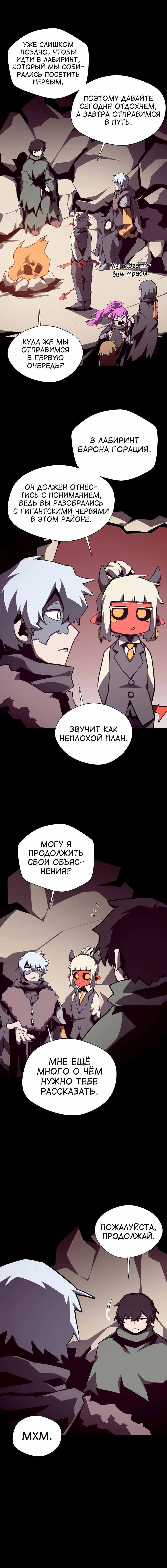 Read Наследник подземелья RU Manga Online