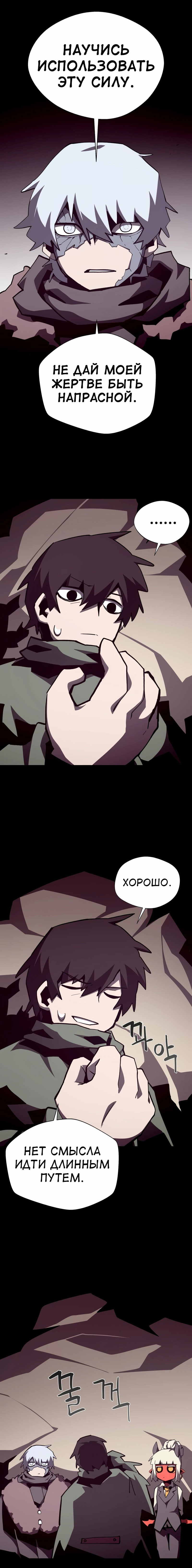 Read Наследник подземелья RU Manga Online