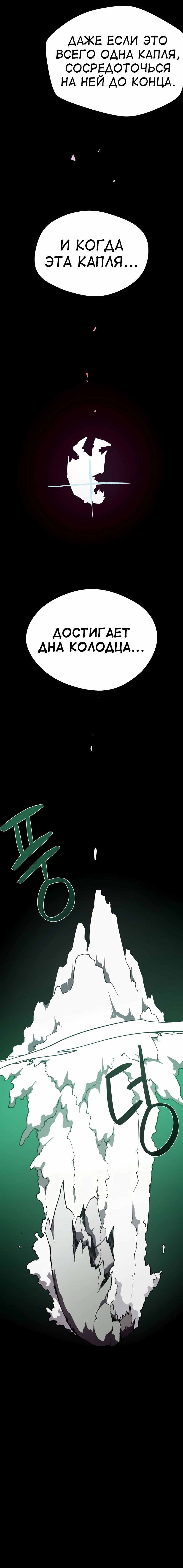 Read Наследник подземелья RU Manga Online