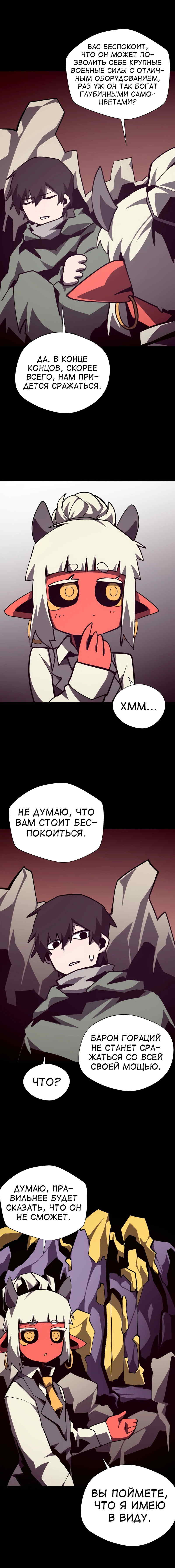 Read Наследник подземелья RU Manga Online