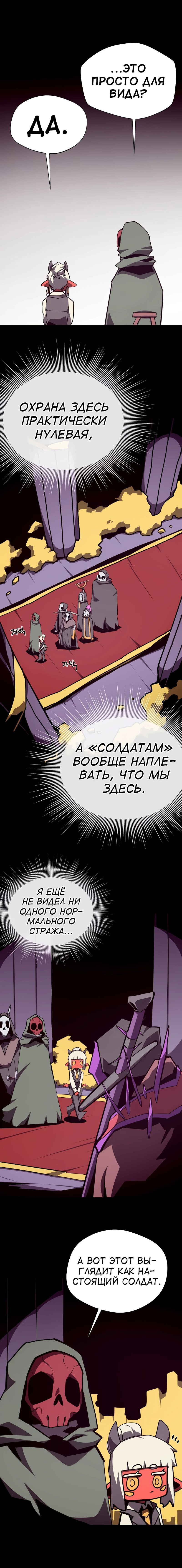 Read Наследник подземелья RU Manga Online