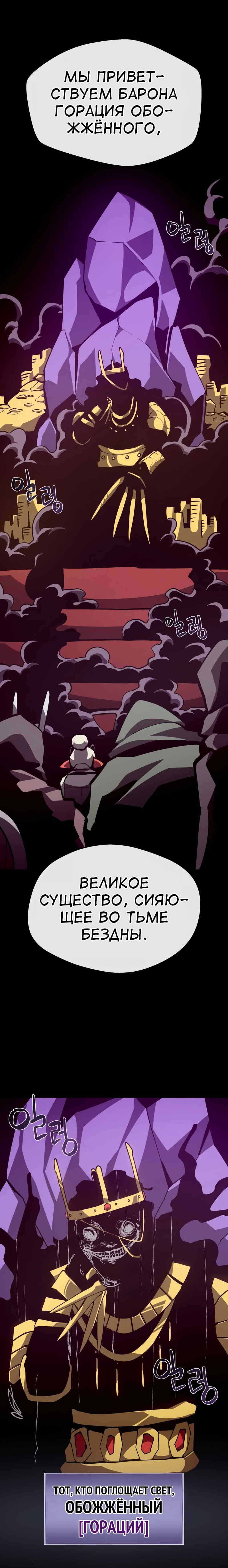 Read Наследник подземелья RU Manga Online