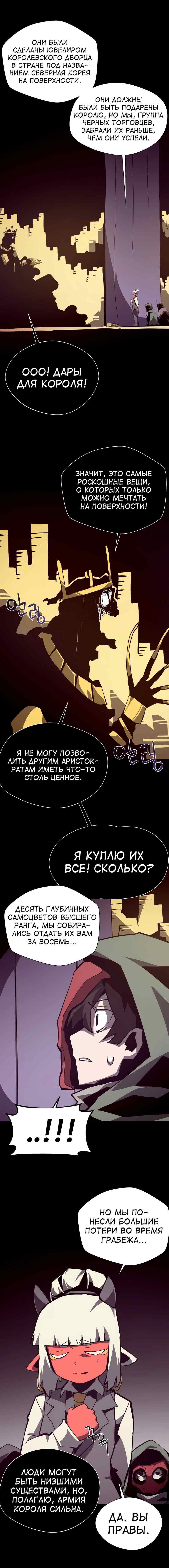 Read Наследник подземелья RU Manga Online