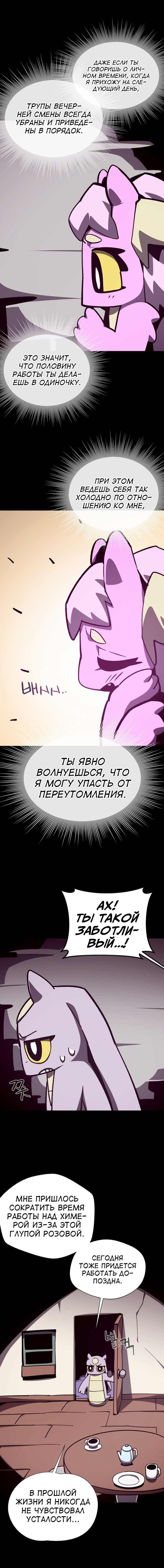 Read Наследник подземелья RU Manga Online
