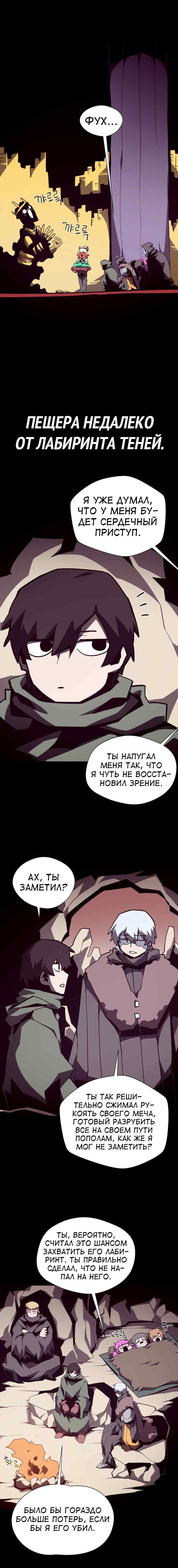 Read Наследник подземелья RU Manga Online