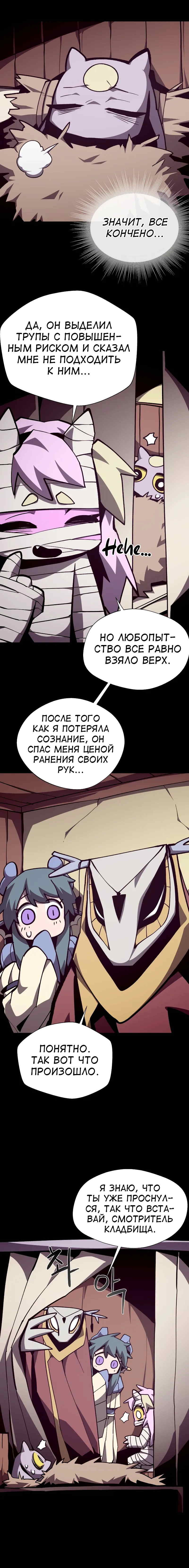 Read Наследник подземелья RU Manga Online