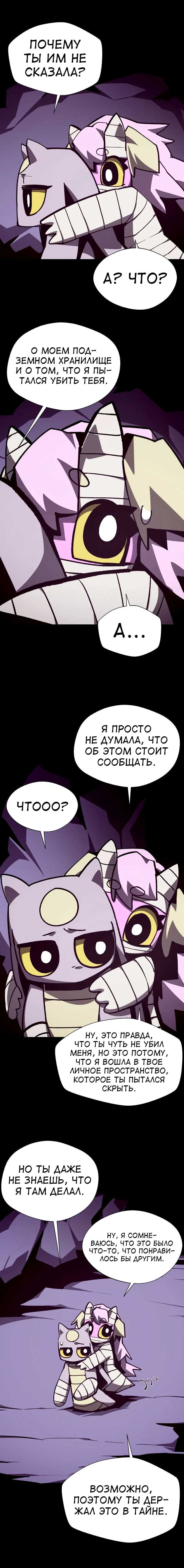 Read Наследник подземелья RU Manga Online
