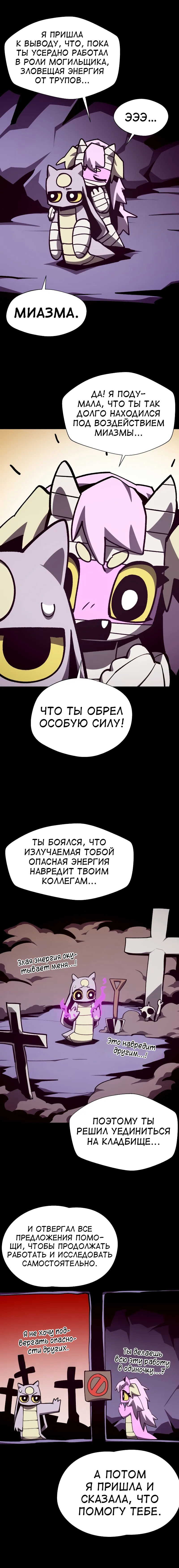 Read Наследник подземелья RU Manga Online