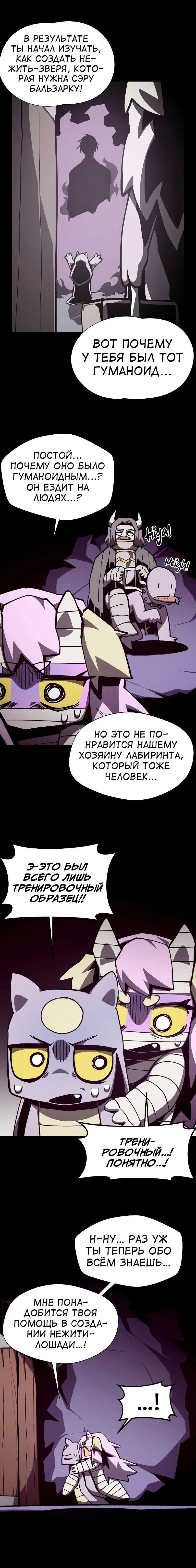Read Наследник подземелья RU Manga Online