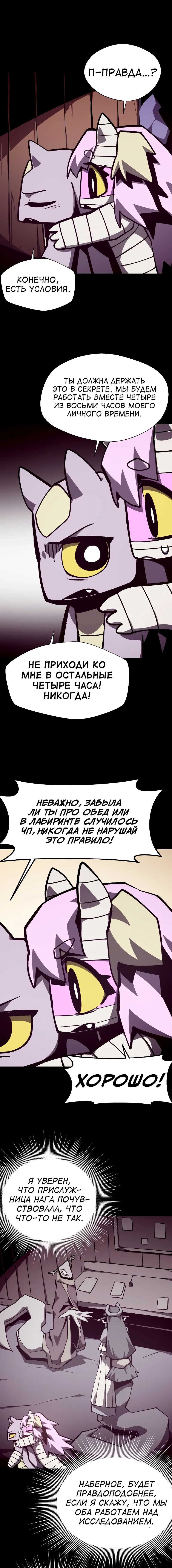 Read Наследник подземелья RU Manga Online